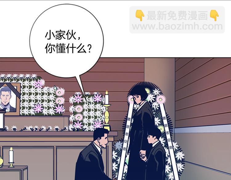 清道夫K - 第27話 不共戴天(2/2) - 7