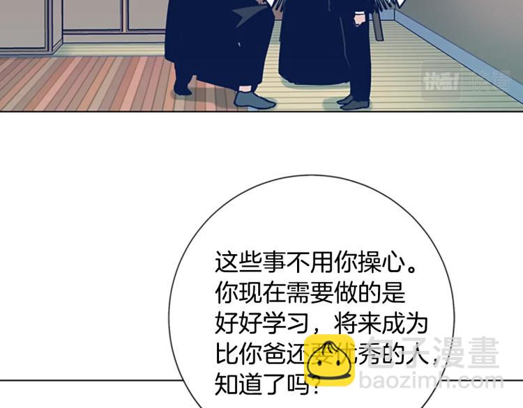 清道夫K - 第27話 不共戴天(2/2) - 1