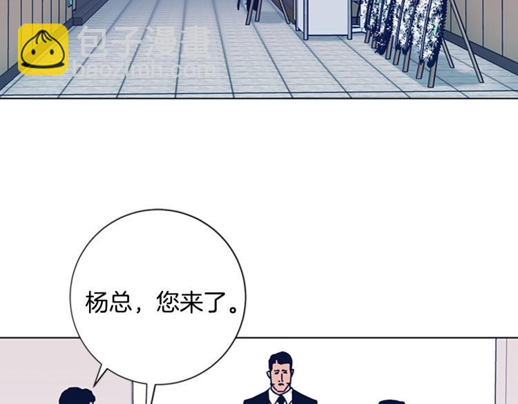 清道夫K - 第27話 不共戴天(2/2) - 4