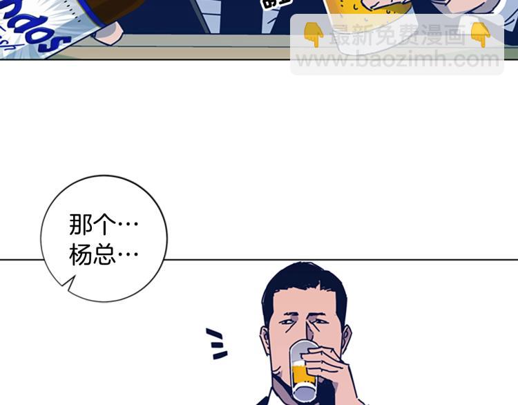 清道夫K - 第27話 不共戴天(2/2) - 7