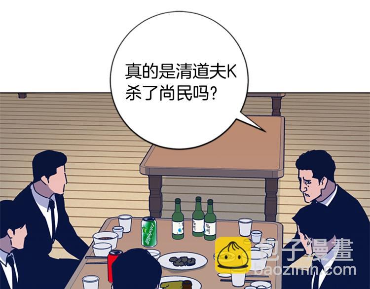 清道夫K - 第27話 不共戴天(2/2) - 2