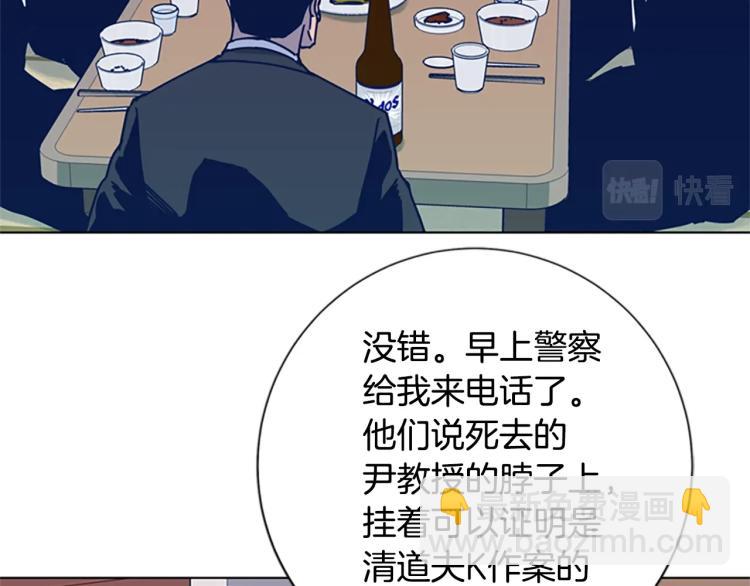 清道夫K - 第27話 不共戴天(2/2) - 3