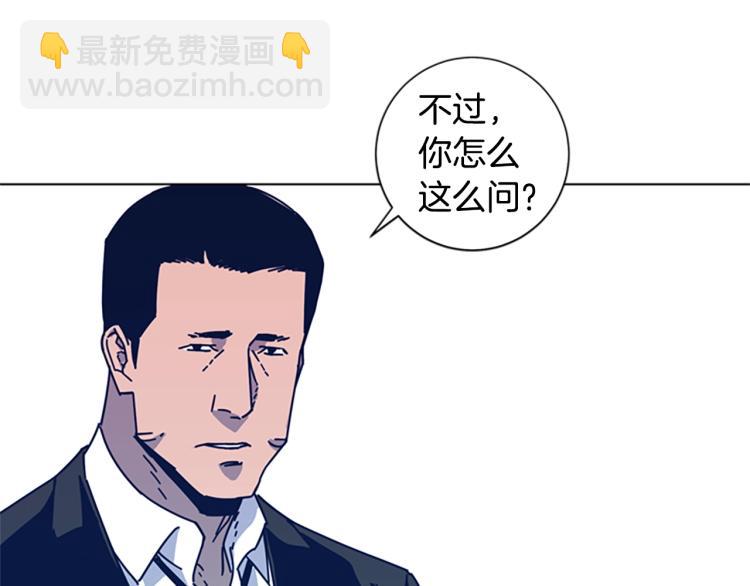 清道夫K - 第27話 不共戴天(2/2) - 5