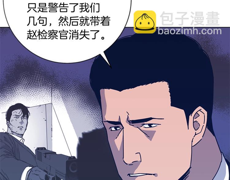 清道夫K - 第27話 不共戴天(2/2) - 1