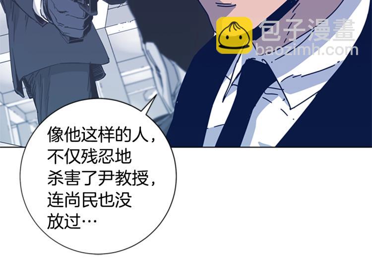 清道夫K - 第27話 不共戴天(2/2) - 2