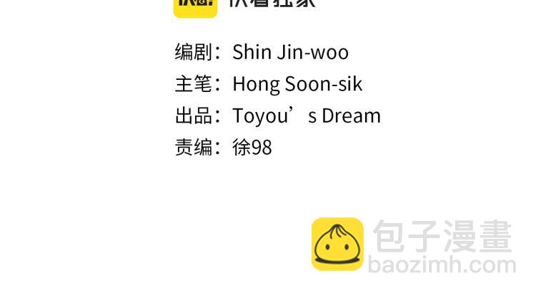 清道夫K - 第27話 不共戴天(1/2) - 7