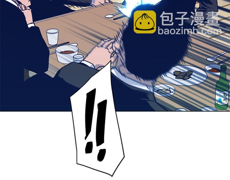 清道夫K - 第27話 不共戴天(2/2) - 4