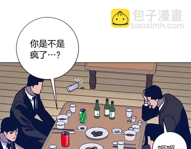 清道夫K - 第27話 不共戴天(2/2) - 5