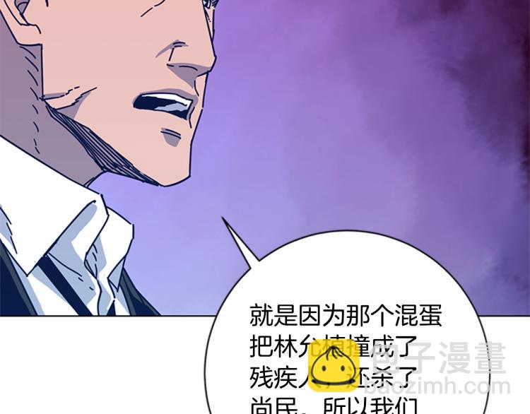 清道夫K - 第27話 不共戴天(2/2) - 1