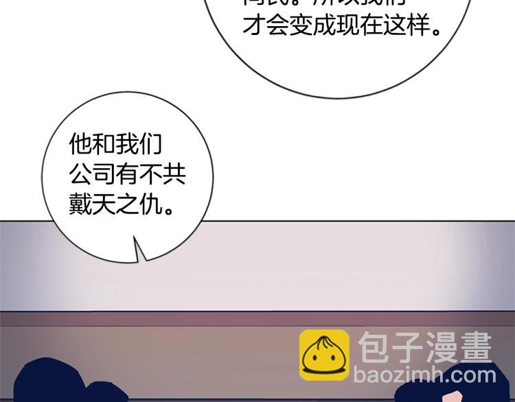 清道夫K - 第27話 不共戴天(2/2) - 2