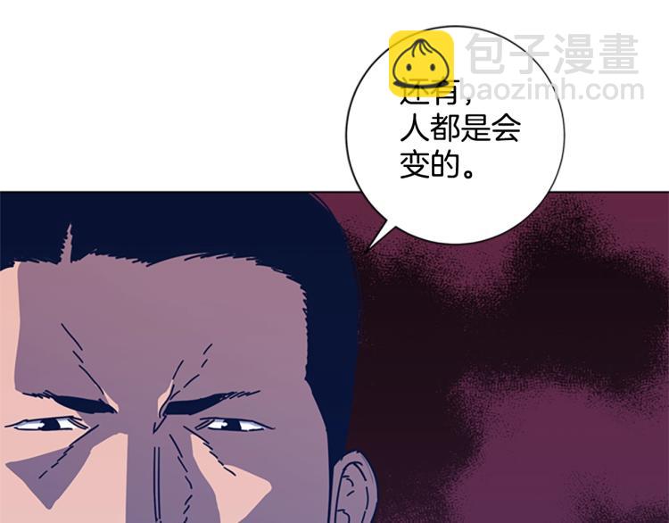 清道夫K - 第27話 不共戴天(2/2) - 4