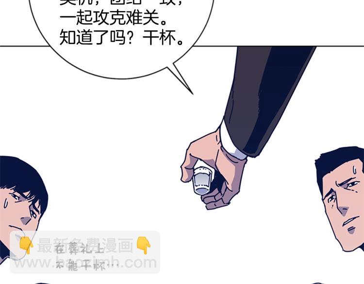 清道夫K - 第27話 不共戴天(2/2) - 3