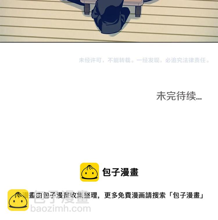 清道夫K - 第27話 不共戴天(2/2) - 1