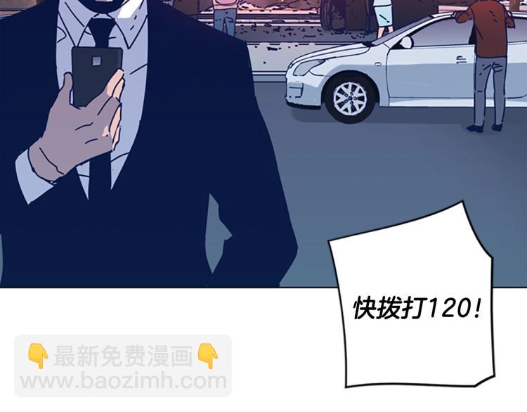 清道夫K - 第27話 不共戴天(1/2) - 1