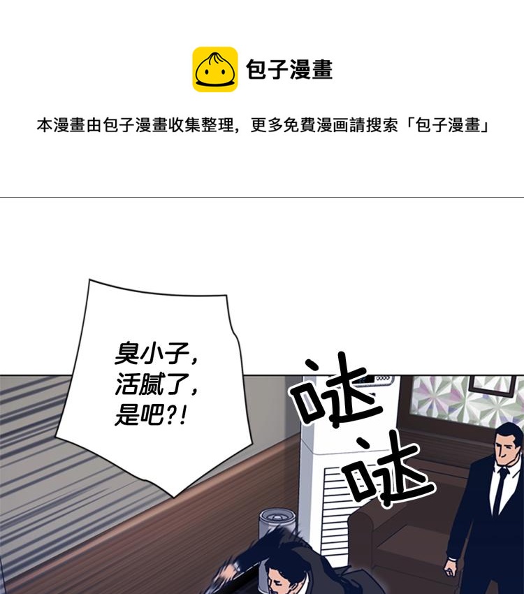 清道夫K - 第29話 被賣掉的女人(1/3) - 1