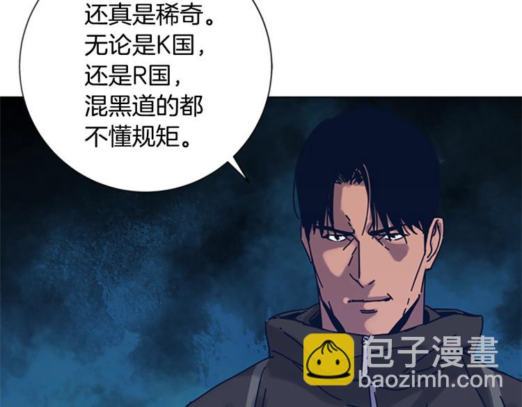 清道夫K - 第29話 被賣掉的女人(3/3) - 1