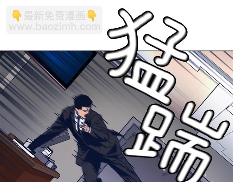 清道夫K - 第29話 被賣掉的女人(1/3) - 3