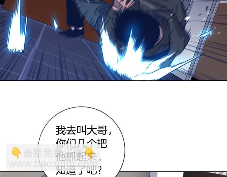 清道夫K - 第29話 被賣掉的女人(1/3) - 6