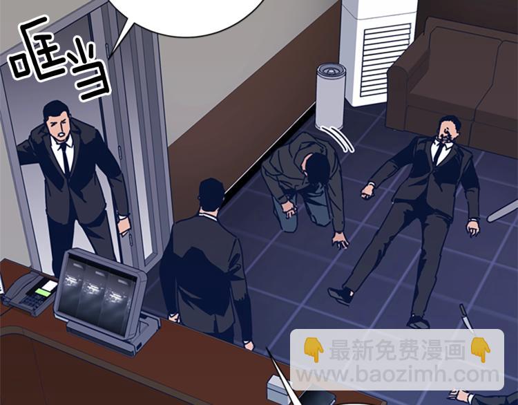 清道夫K - 第29話 被賣掉的女人(1/3) - 7