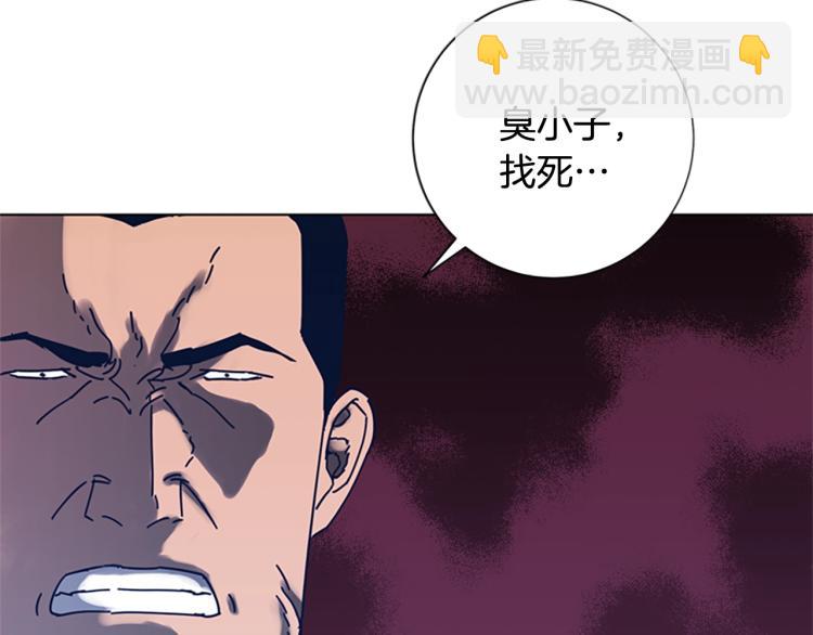 清道夫K - 第29話 被賣掉的女人(1/3) - 5