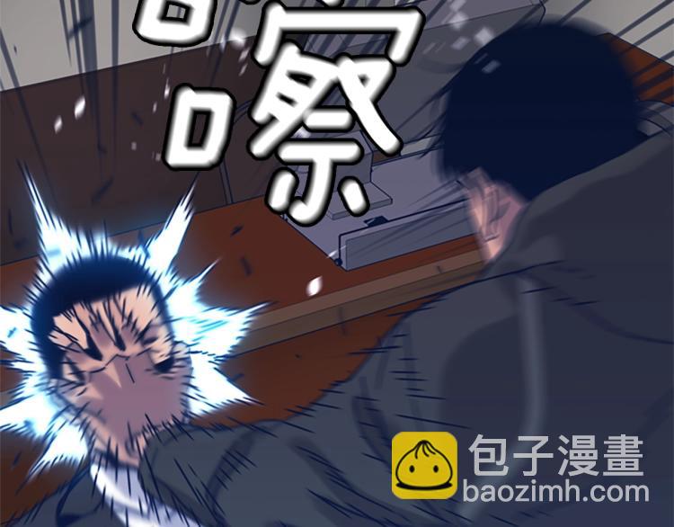 清道夫K - 第29話 被賣掉的女人(1/3) - 8