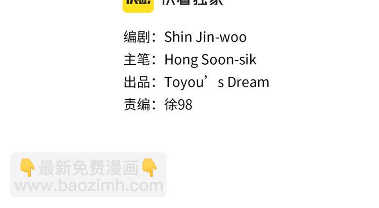 清道夫K - 第29話 被賣掉的女人(1/3) - 6