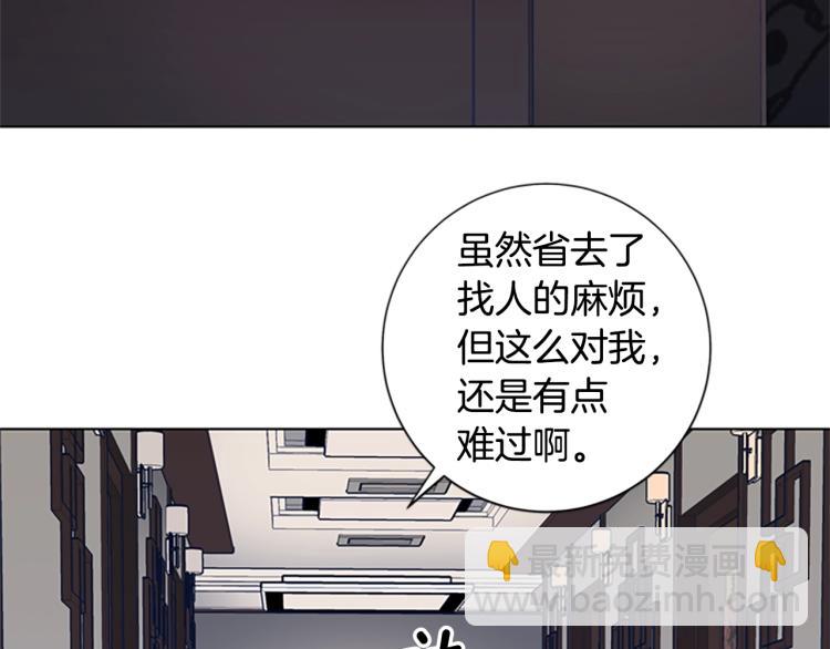 清道夫K - 第29話 被賣掉的女人(2/3) - 1