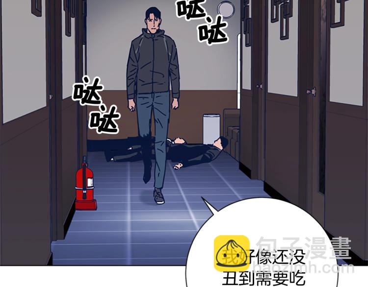 清道夫K - 第29話 被賣掉的女人(2/3) - 2