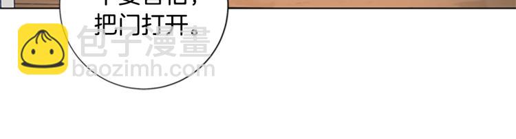 清道夫K - 第29話 被賣掉的女人(2/3) - 6