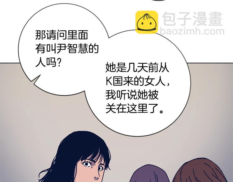 清道夫K - 第29話 被賣掉的女人(2/3) - 8