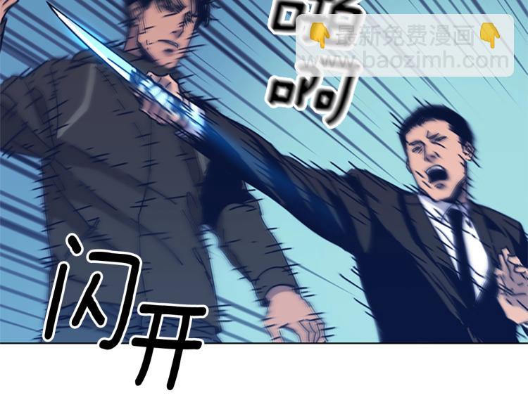 清道夫K - 第29話 被賣掉的女人(1/3) - 8