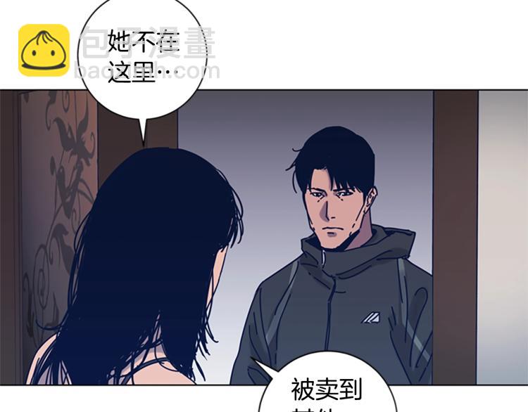 清道夫K - 第29話 被賣掉的女人(2/3) - 3