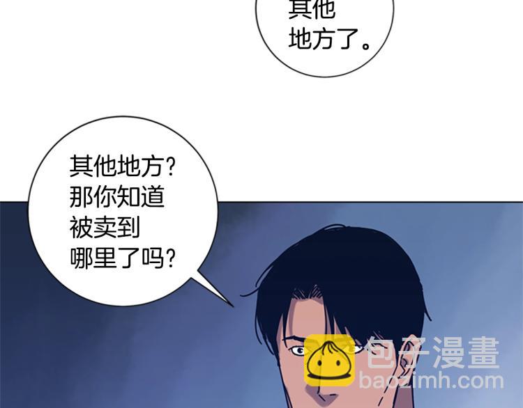 清道夫K - 第29話 被賣掉的女人(2/3) - 4