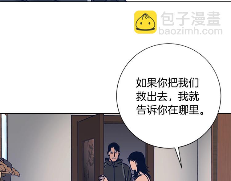 清道夫K - 第29話 被賣掉的女人(2/3) - 1