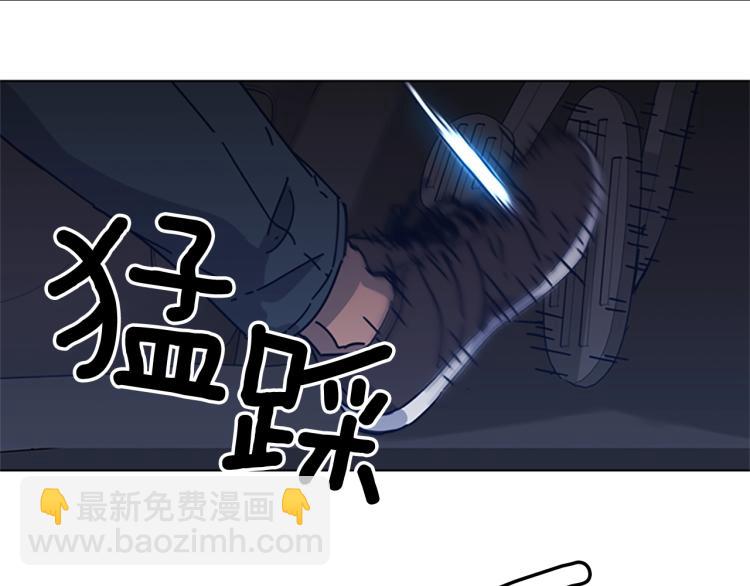 清道夫K - 第31話 面相(1/2) - 3