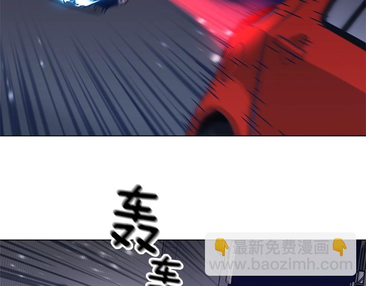 清道夫K - 第31話 面相(1/2) - 4