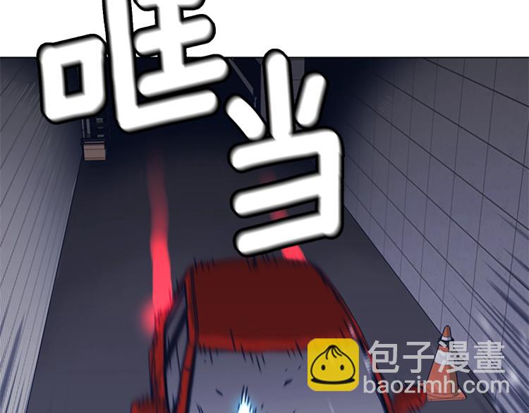 清道夫K - 第31話 面相(1/2) - 4