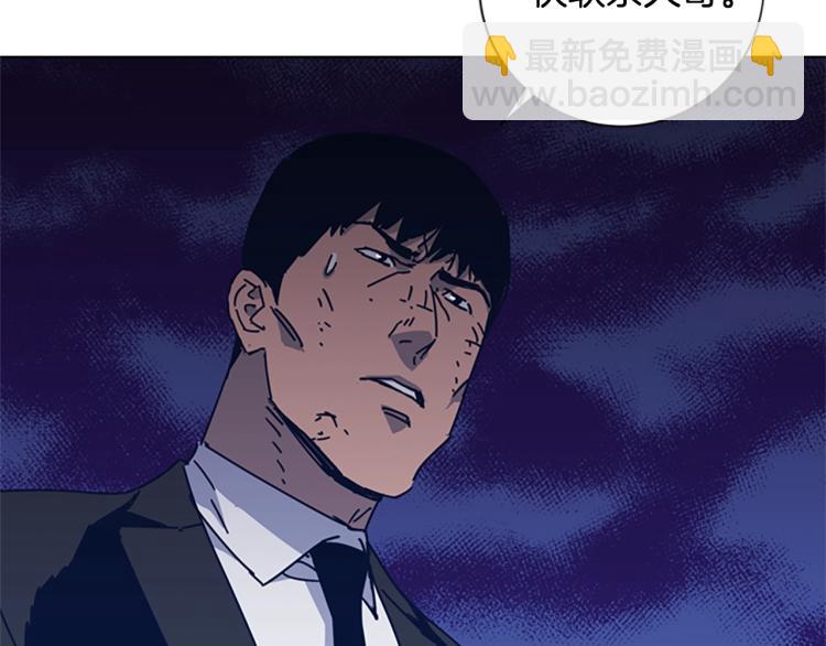 清道夫K - 第31話 面相(1/2) - 1