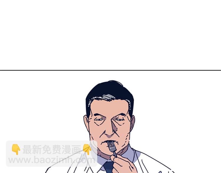 清道夫K - 第31話 面相(1/2) - 6