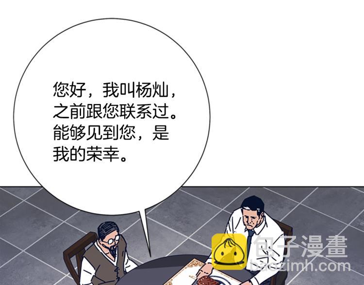 清道夫K - 第31話 面相(2/2) - 5