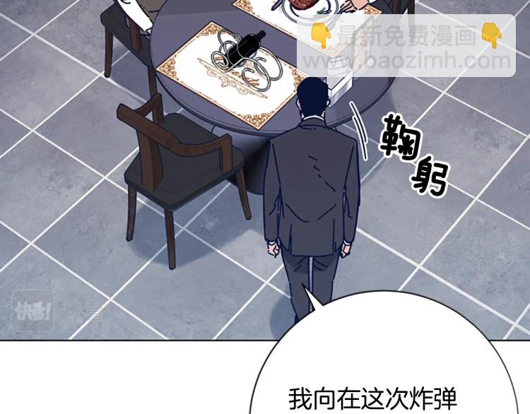 清道夫K - 第31話 面相(2/2) - 6