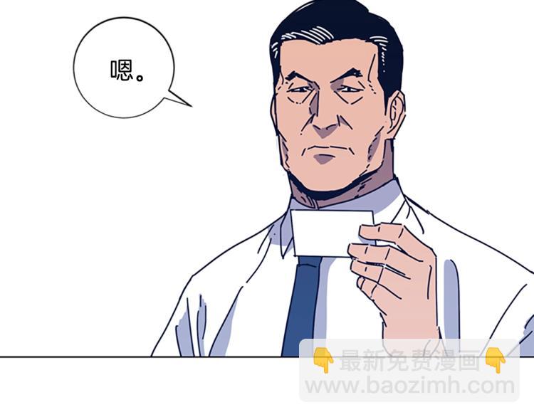 清道夫K - 第31話 面相(2/2) - 1