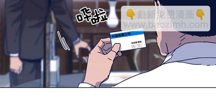 清道夫K - 第31話 面相(2/2) - 3