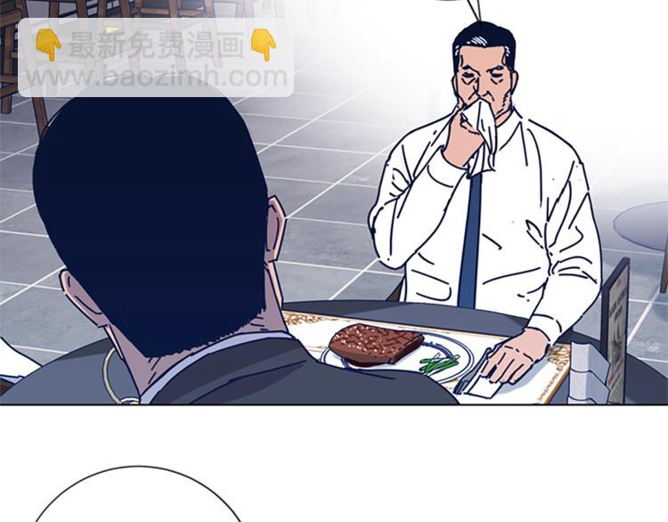 清道夫K - 第31話 面相(2/2) - 6