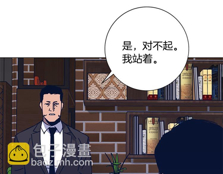 清道夫K - 第31話 面相(2/2) - 3