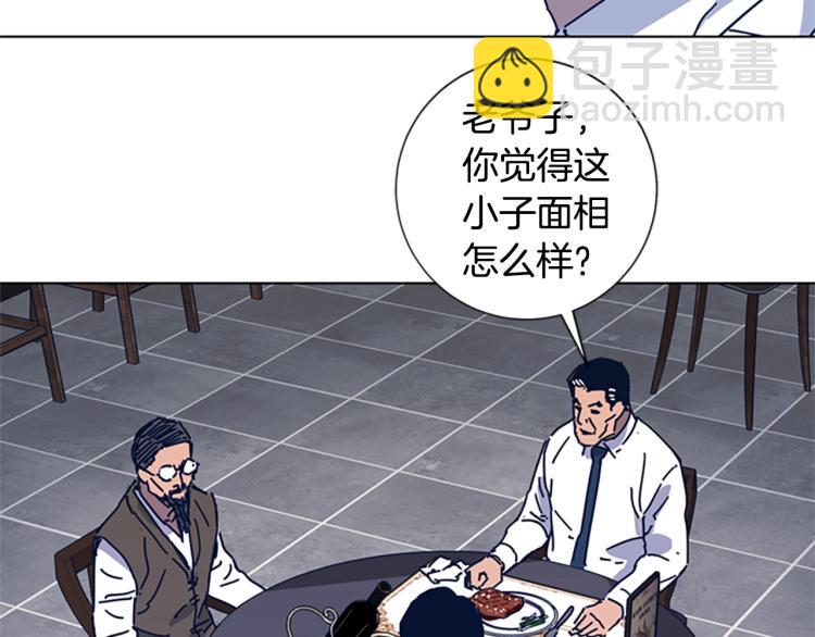 清道夫K - 第31話 面相(2/2) - 6