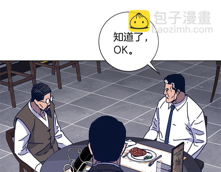 清道夫K - 第31話 面相(2/2) - 2