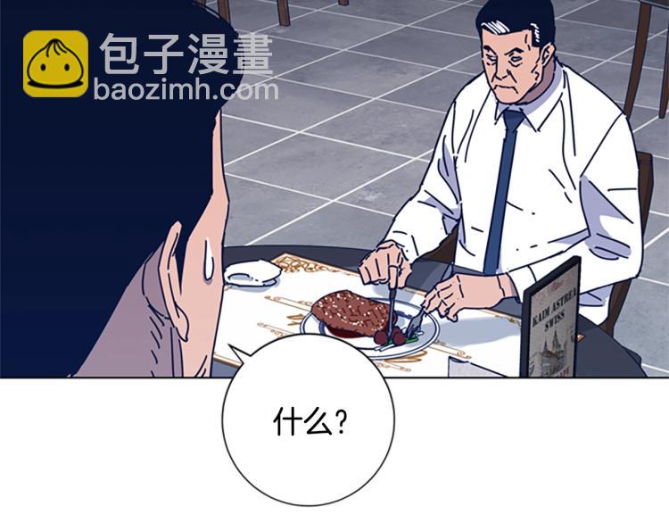 清道夫K - 第31話 面相(2/2) - 4