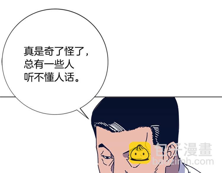 清道夫K - 第31話 面相(2/2) - 5