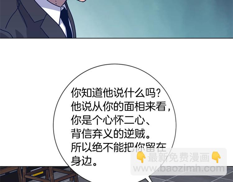 清道夫K - 第31話 面相(2/2) - 2